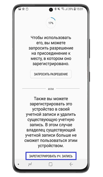 Зарегистрировать учетную запись