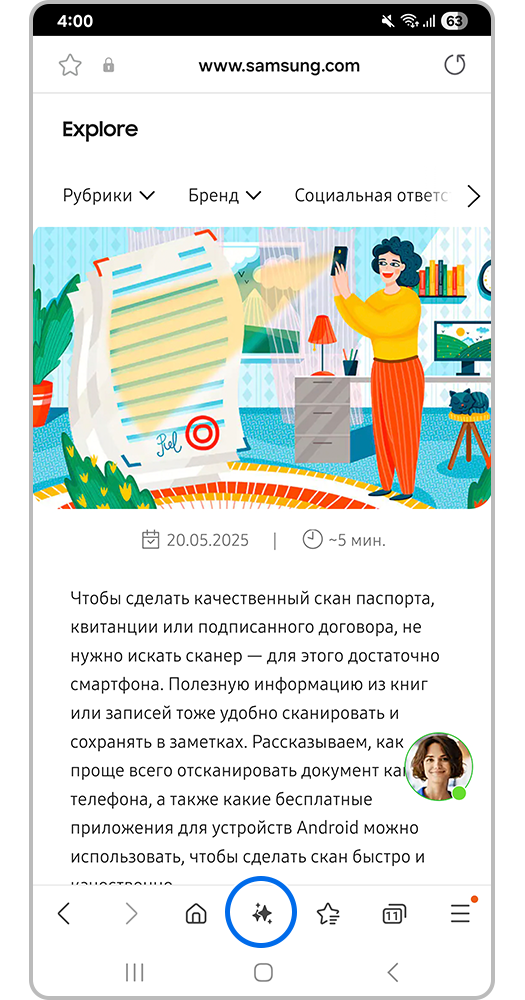 Статья на сайте Samsung