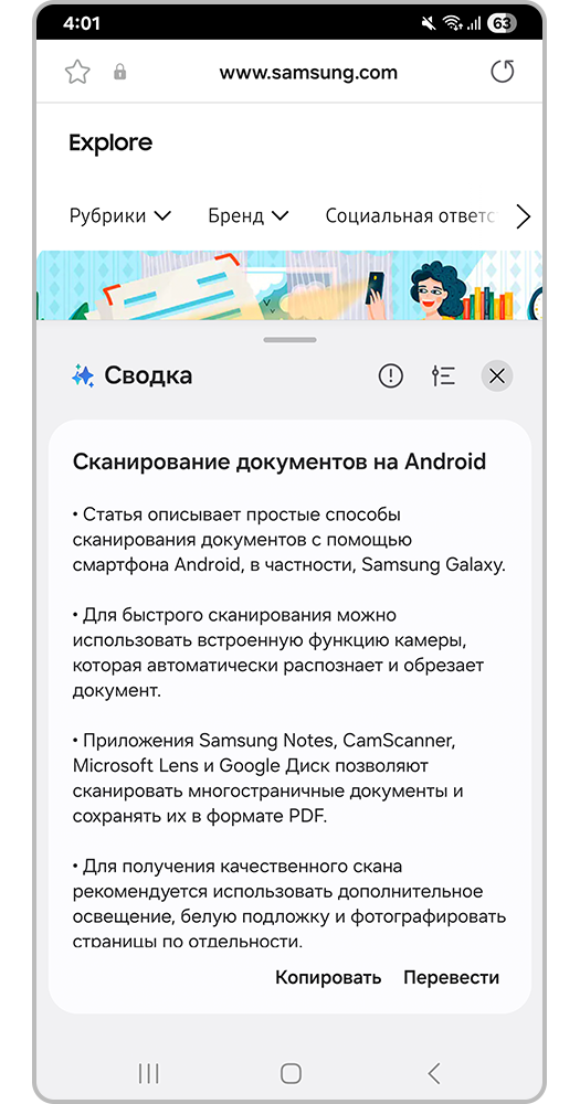 Краткое изложение статьи