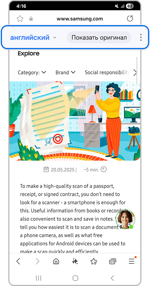 Раскрывающийся список языков, на которые можно перевести страницу.