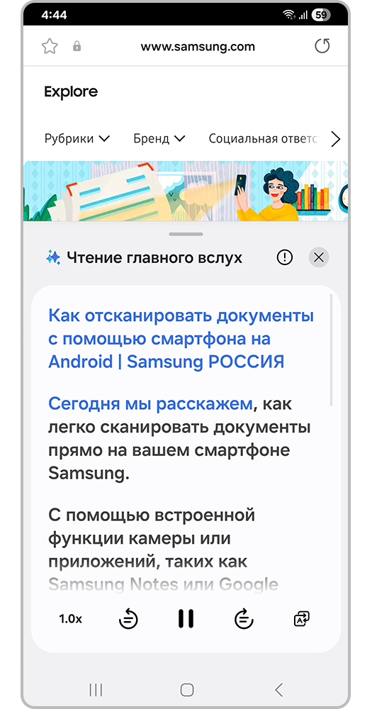 Краткий пересказ статьи с кнопками управления озвучкой