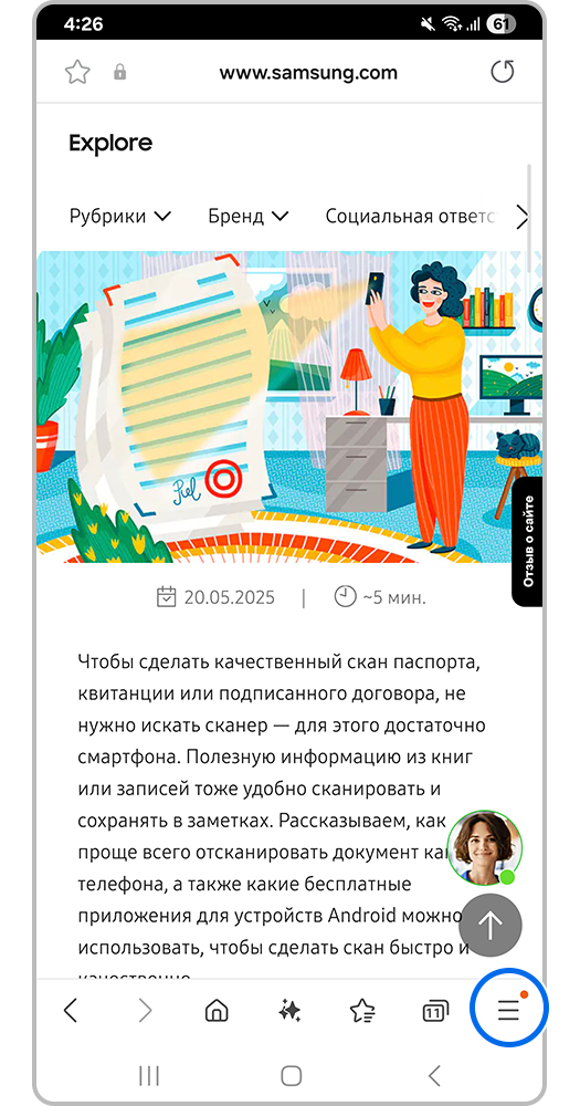 Приложение Интернет Samsung