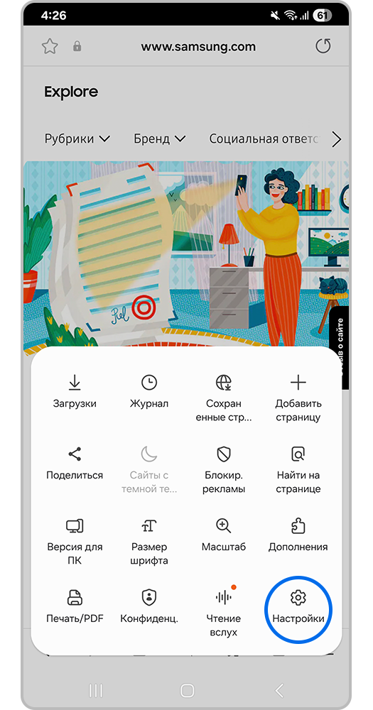 Всплывающий список инструментов с выбранным элементом Настройки