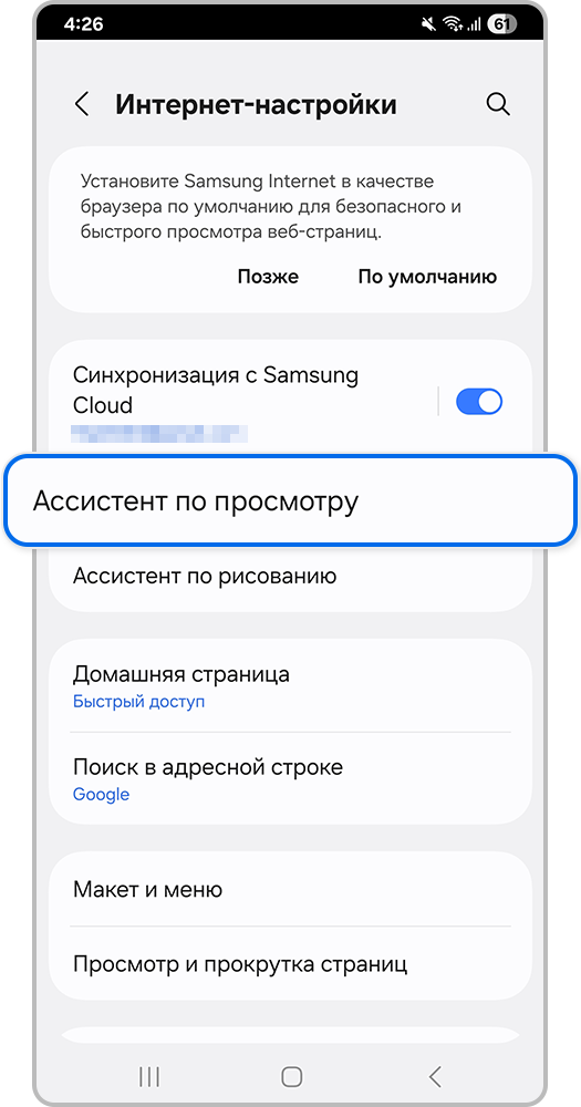 Раздел Ассистент по просмотру