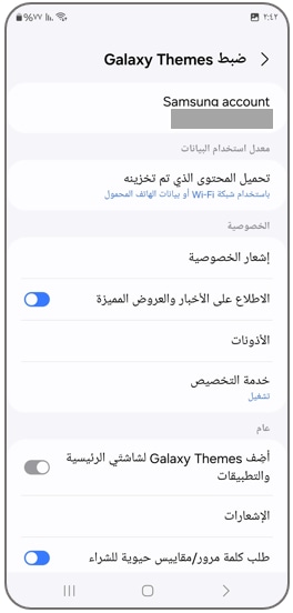 Galaxy Themes