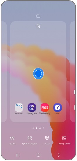 home screen