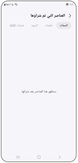 purchased themes