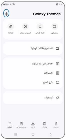 Settings Icon