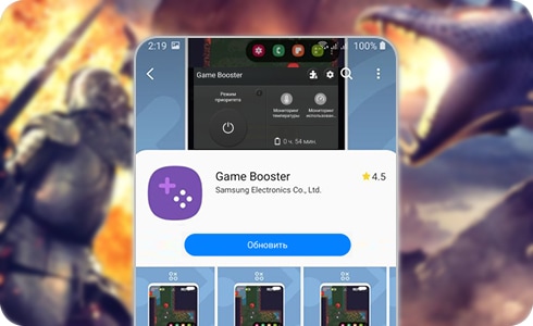 Game Booster