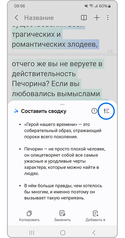 Нажмите значок фильтра
