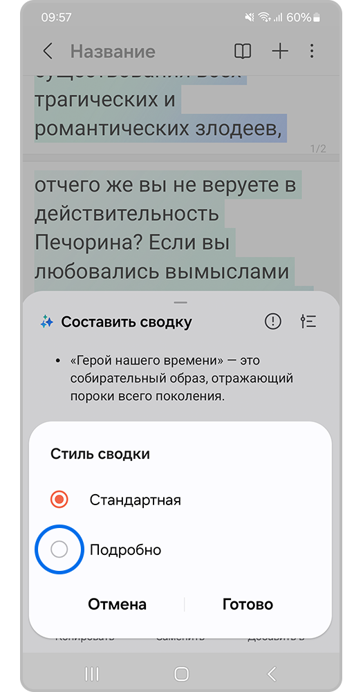 Нажмите на пункт подробно