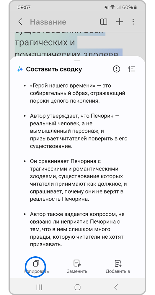 Нажмите копировать