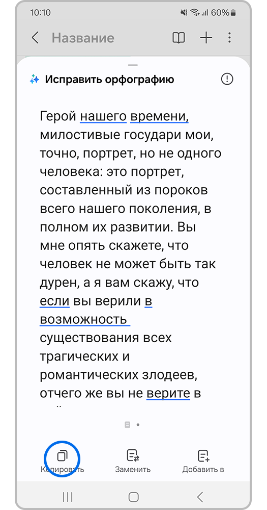 Нажмите копировать