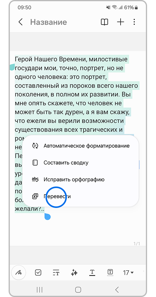 Выберите пункт Перевести