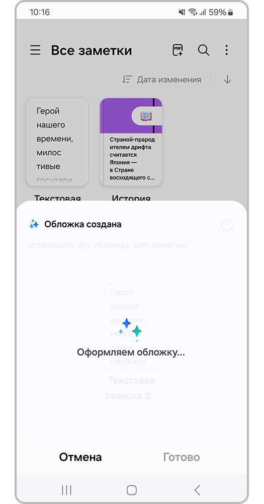 Создание обложки