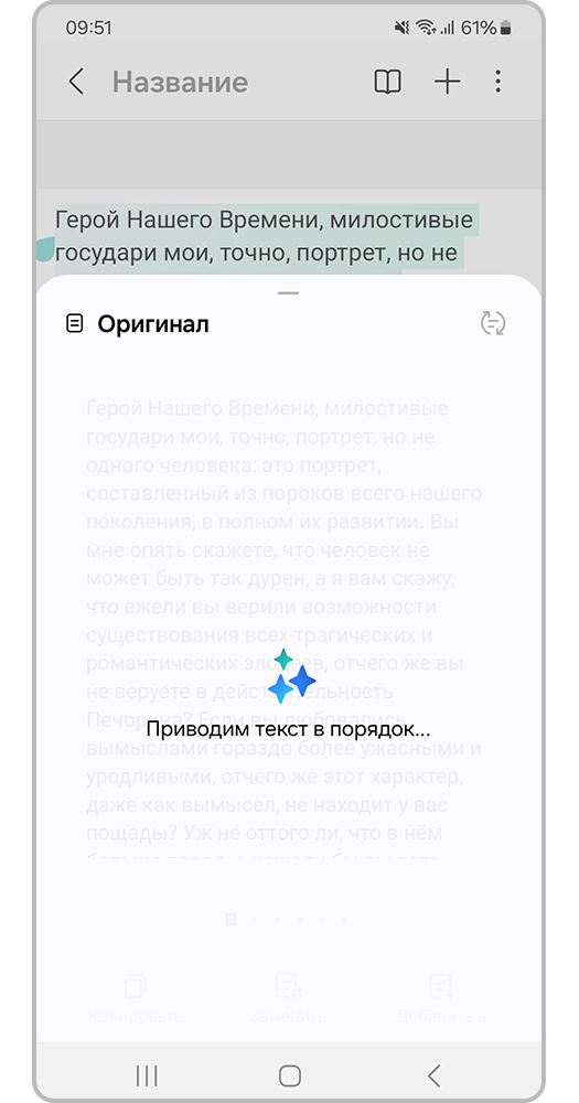 Дождитесь обработки текста