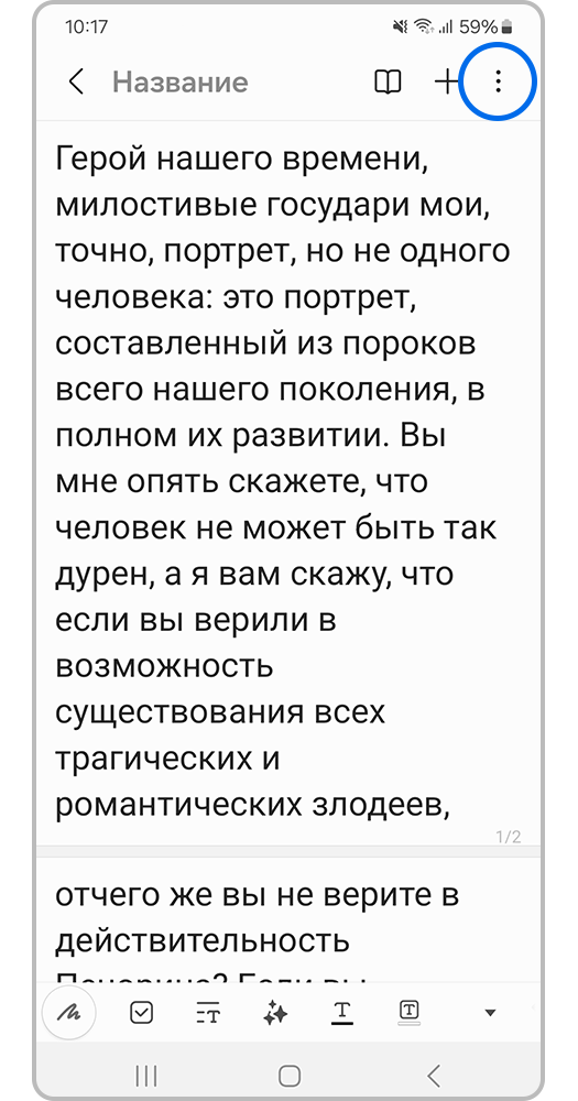 Выберит Опции