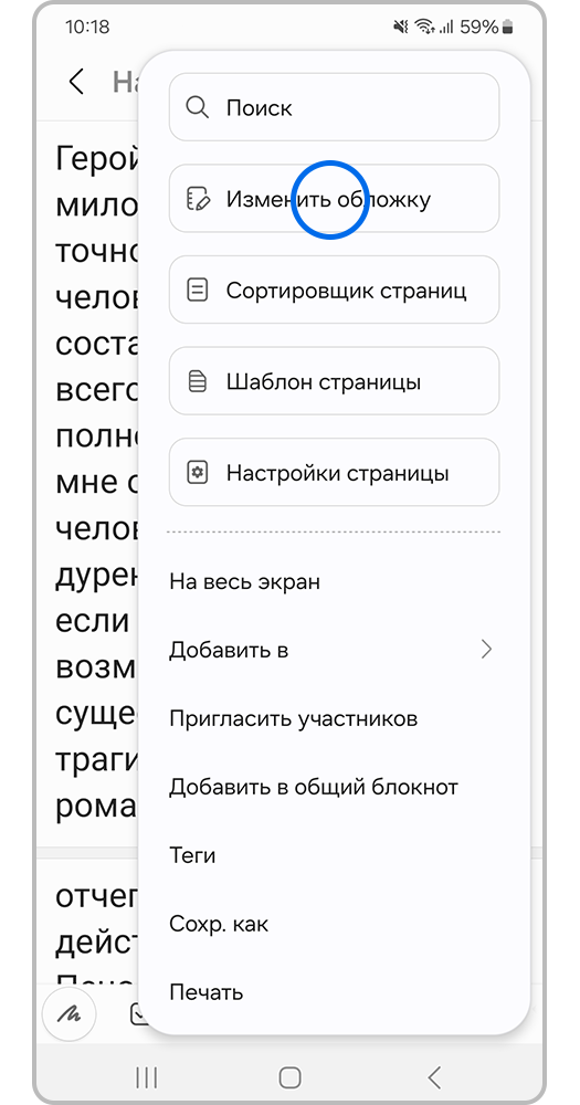Нажмите Изменить обложку