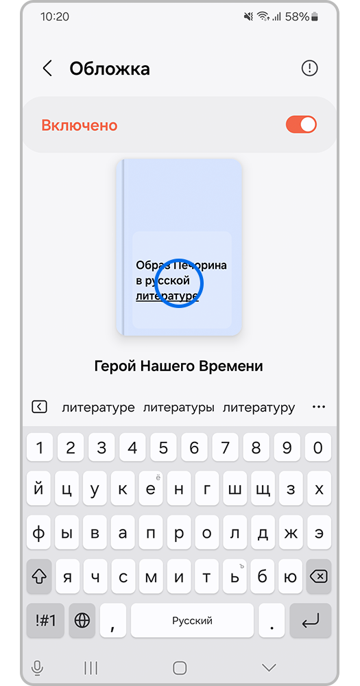 Введите сводку
