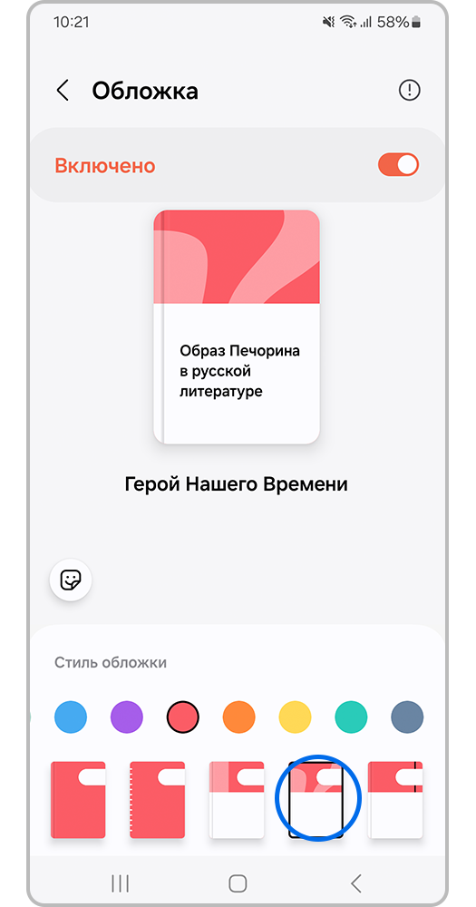Выберите форму обложки