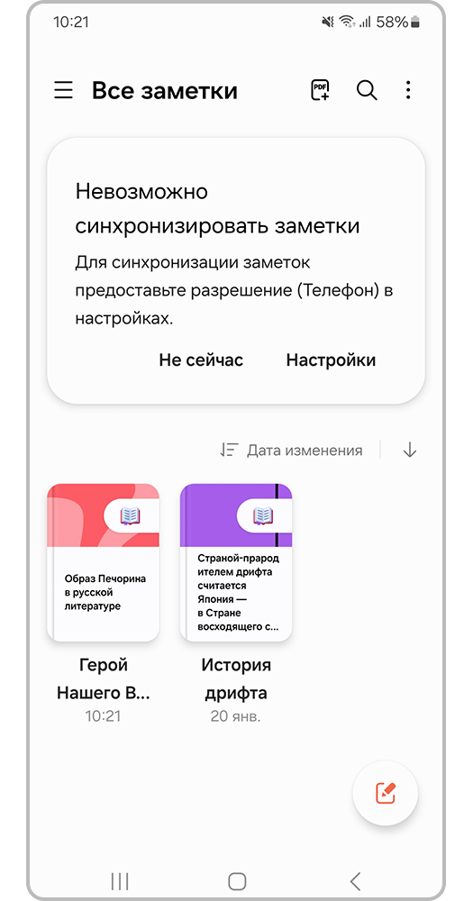 Готовый блокнот