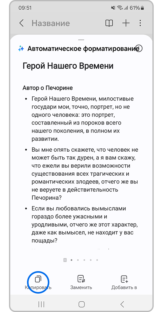 Нажмите копировать