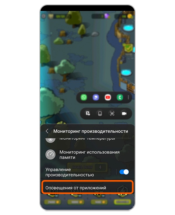Выберите пункт "Оповещения от приложений"