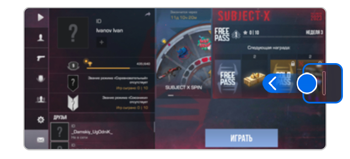 Режим приоритета в Game Booster