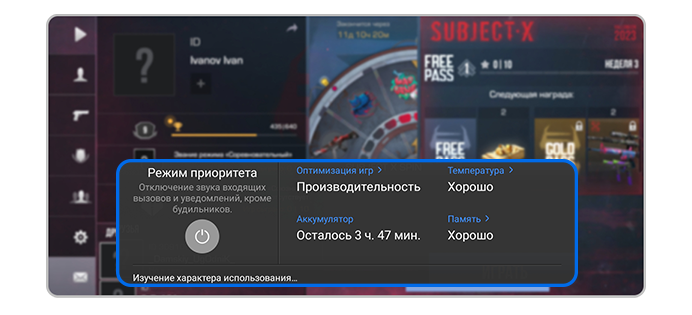 Режим приоритета в Game Booster