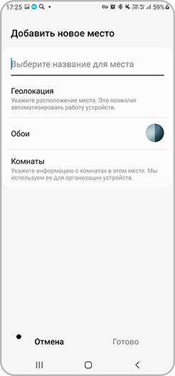 Add a new location screen in the SmartThings app.
