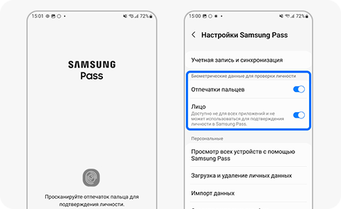 Аутентификация в приложении Samsung Pass