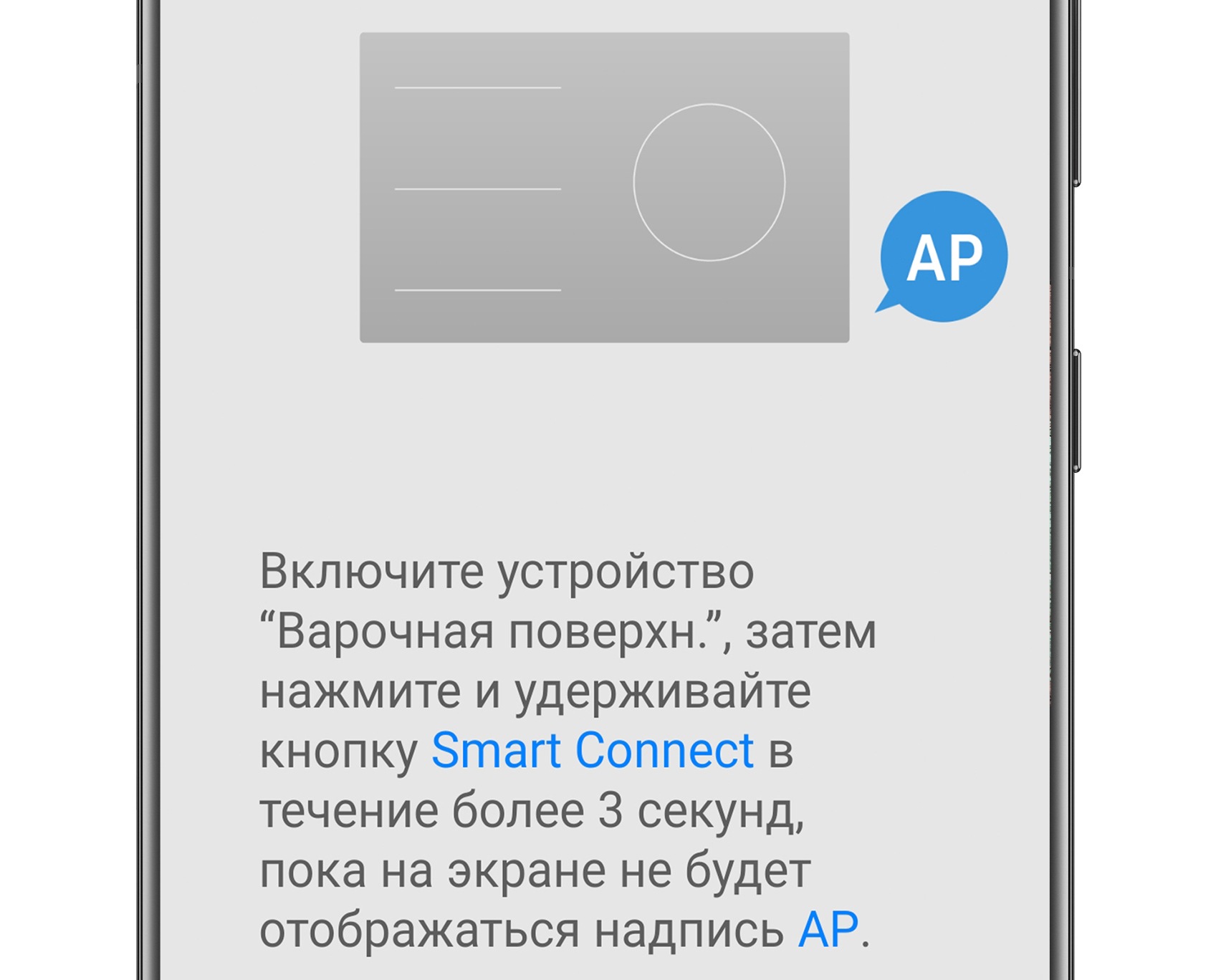 Как подключить варочную панель Samsung к смартфону через SmartThings