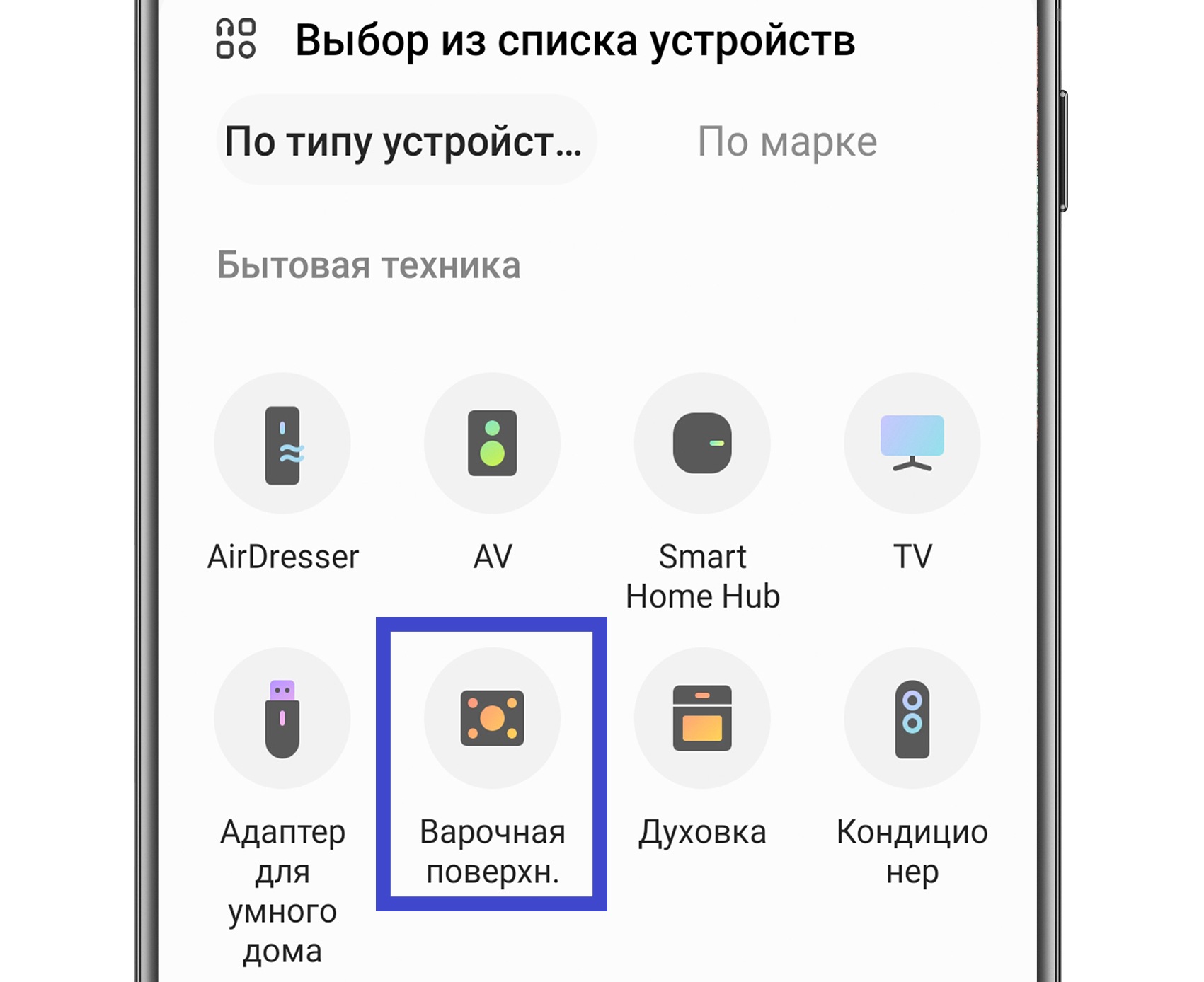 Как подключить варочную панель Samsung к смартфону через SmartThings