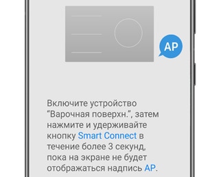 Как подключить духовой шкаф Samsung к смартфону через SmartThings