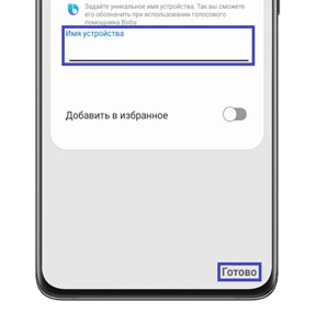 Как подключить духовой шкаф Samsung к смартфону через SmartThings