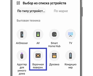 Как подключить духовой шкаф Samsung к смартфону через SmartThings