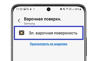 Как подключить духовой шкаф Samsung к смартфону через SmartThings