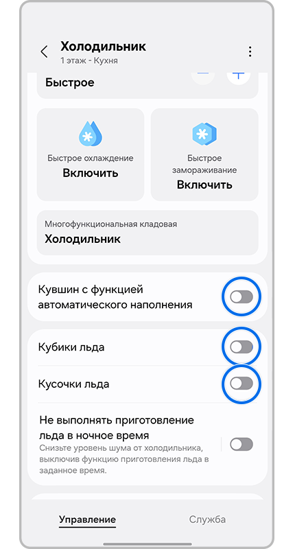Главные настройки льда в холодильнике.
