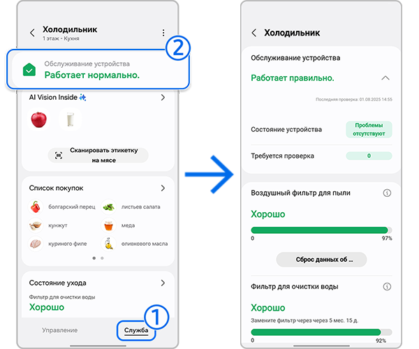 Служба холодильника.