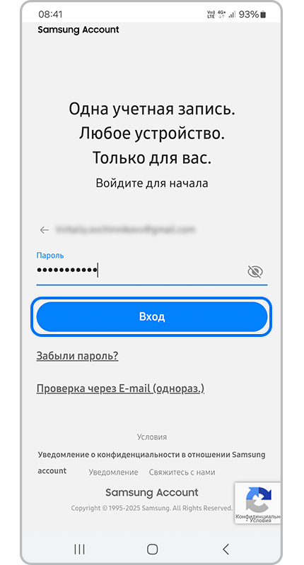 Вход в Samsung Accounts.