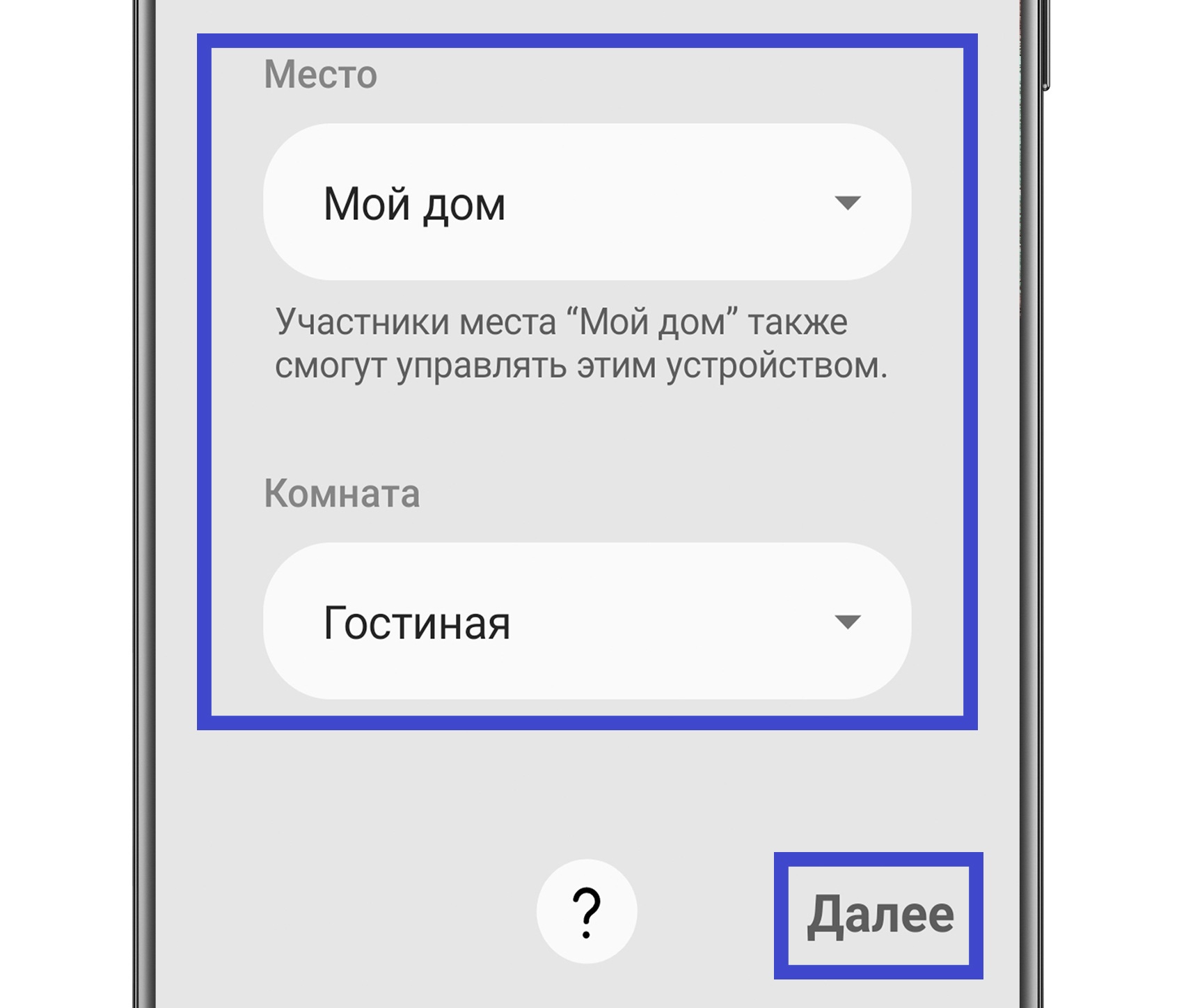 Как подключить робот-пылесос Samsung к SmartThings (Андроид)