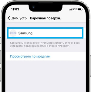 Как подключить варочную панель Samsung к iOS через SmartThings
