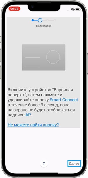 Как подключить варочную панель Samsung к iOS через SmartThings