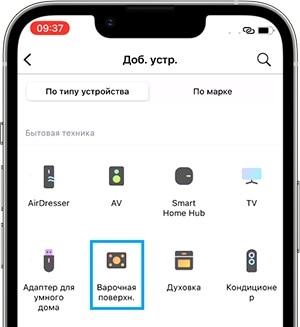 Как подключить варочную панель Samsung к iOS через SmartThings