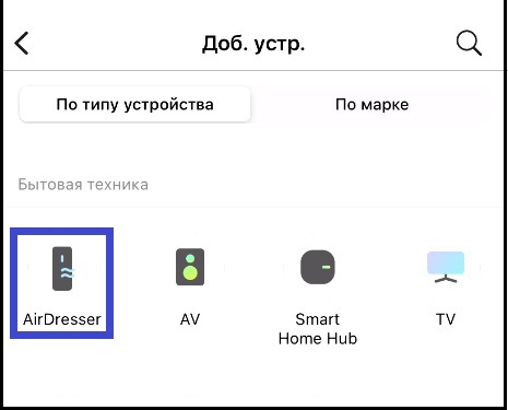 Как подключить паровой шкаф к смартфону через приложение SmartThings