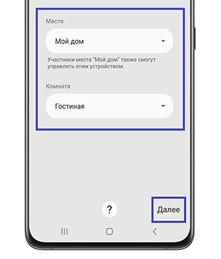 Как подключить паровой шкаф к смартфону через приложение SmartThings