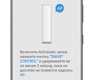 Как подключить паровой шкаф к смартфону через приложение SmartThings