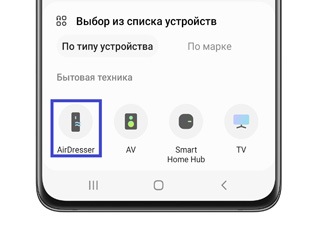 Как подключить паровой шкаф к смартфону через приложение SmartThings