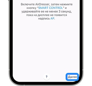 Как подключить паровой шкаф к смартфону через приложение SmartThings