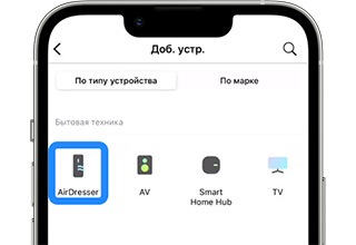 Как подключить паровой шкаф к смартфону через приложение SmartThings